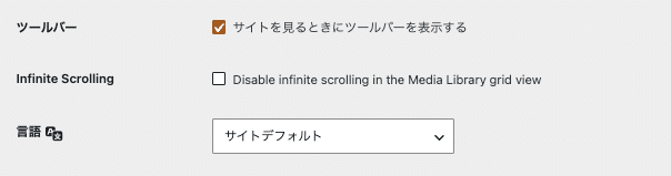 メディアライブラリのグリッドビューで無限スクロールを無効にする設定が追加
