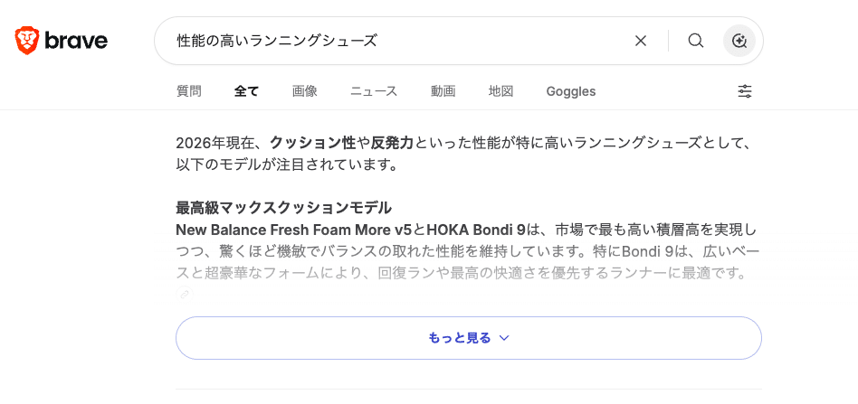 Braveでは検索結果の上部にAI生成の要約ボックスが表示される