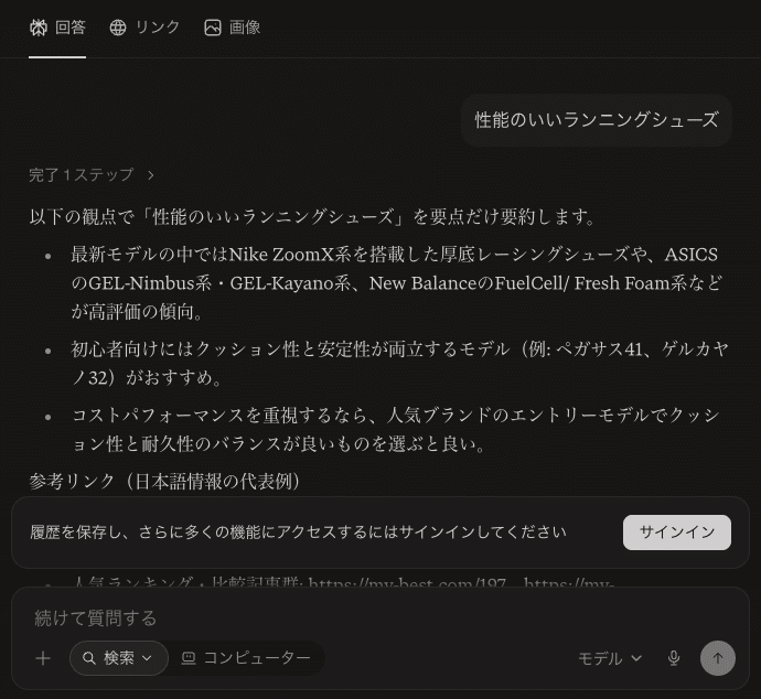 Perplexity AI Answer