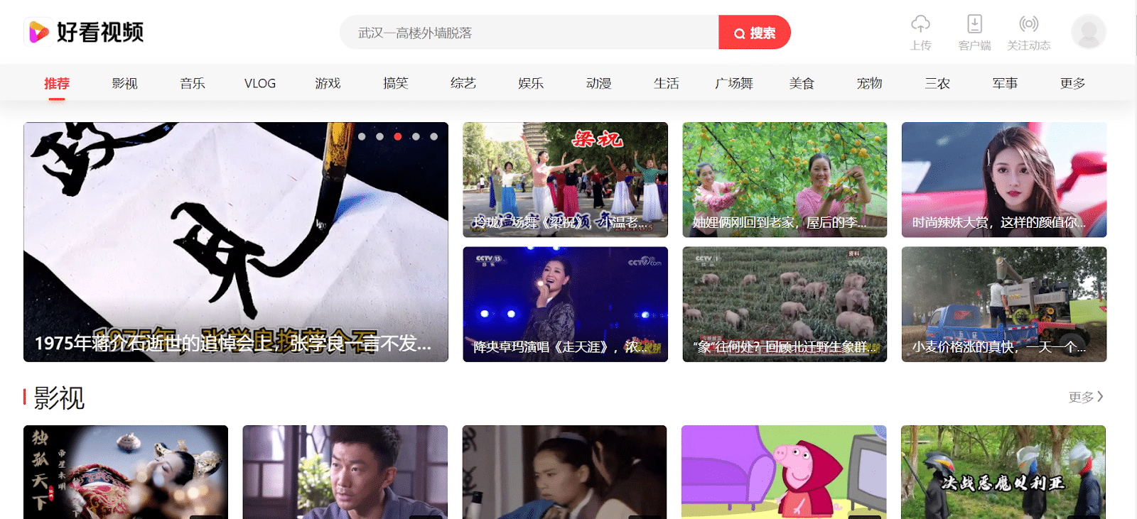 Baidu, China’s biggest search engine