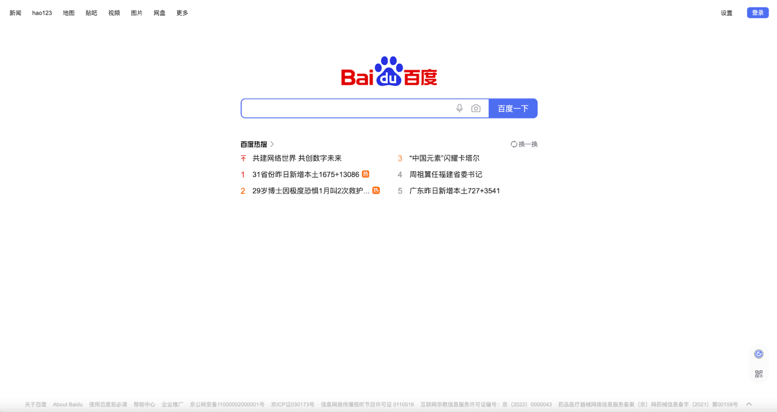中国の検索エンジンBaiduのクローラー「Baidu Spider」